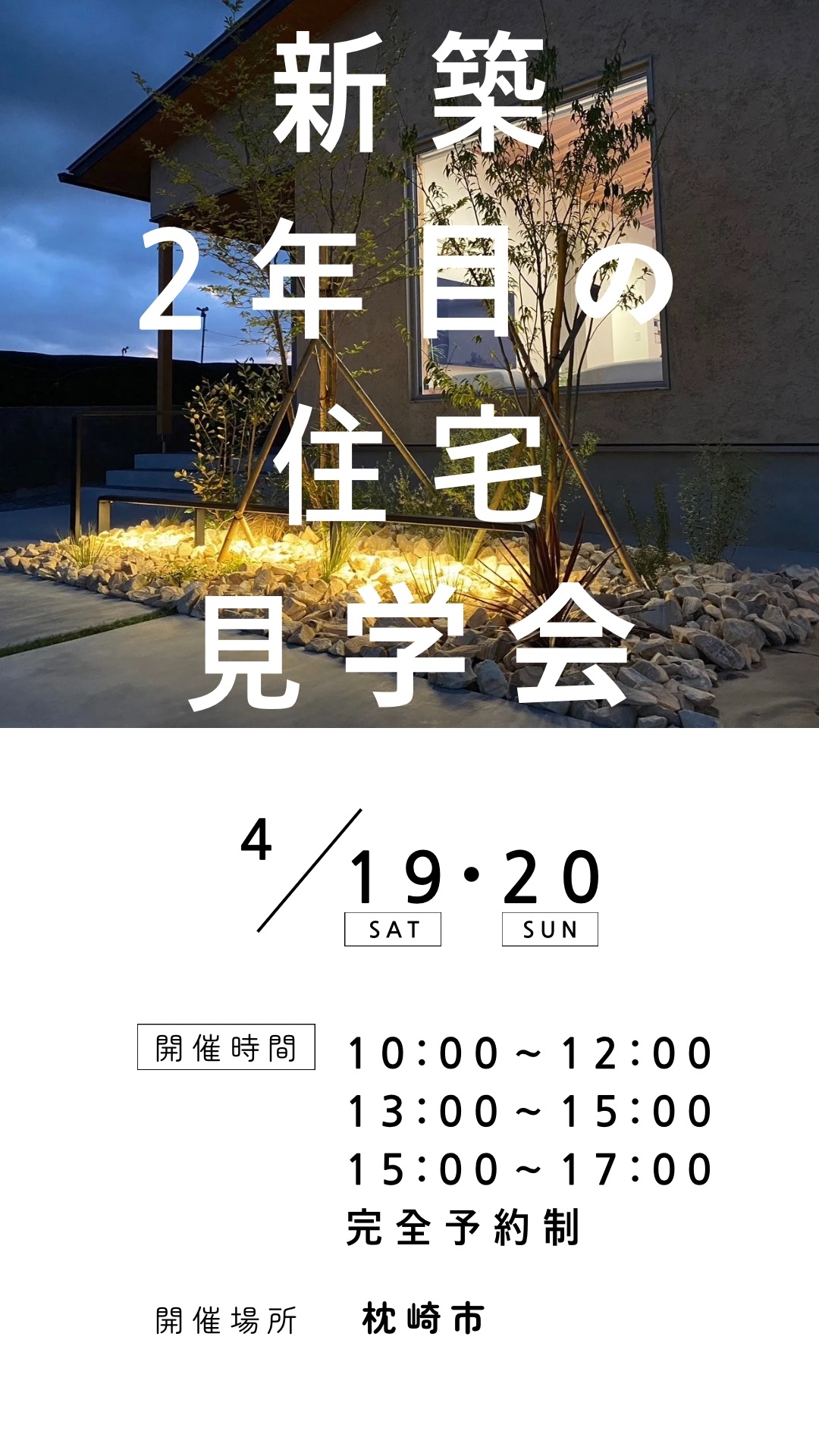 R7 4,19見学会.JPG
