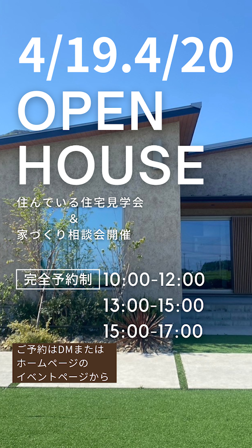 R7 4,19見学会 賀三.png
