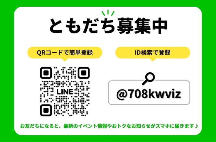 LINE
