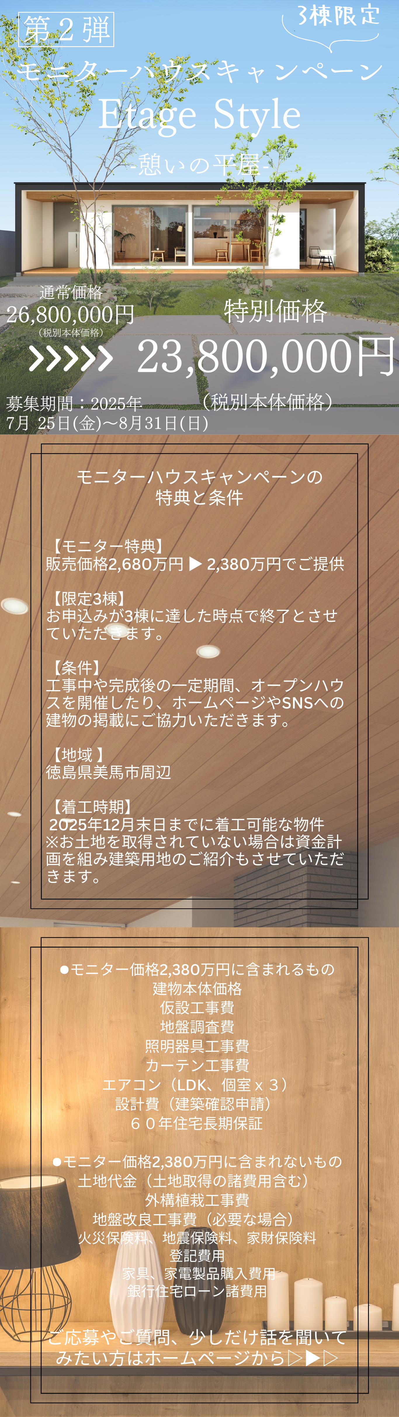 モニターLP改①.png