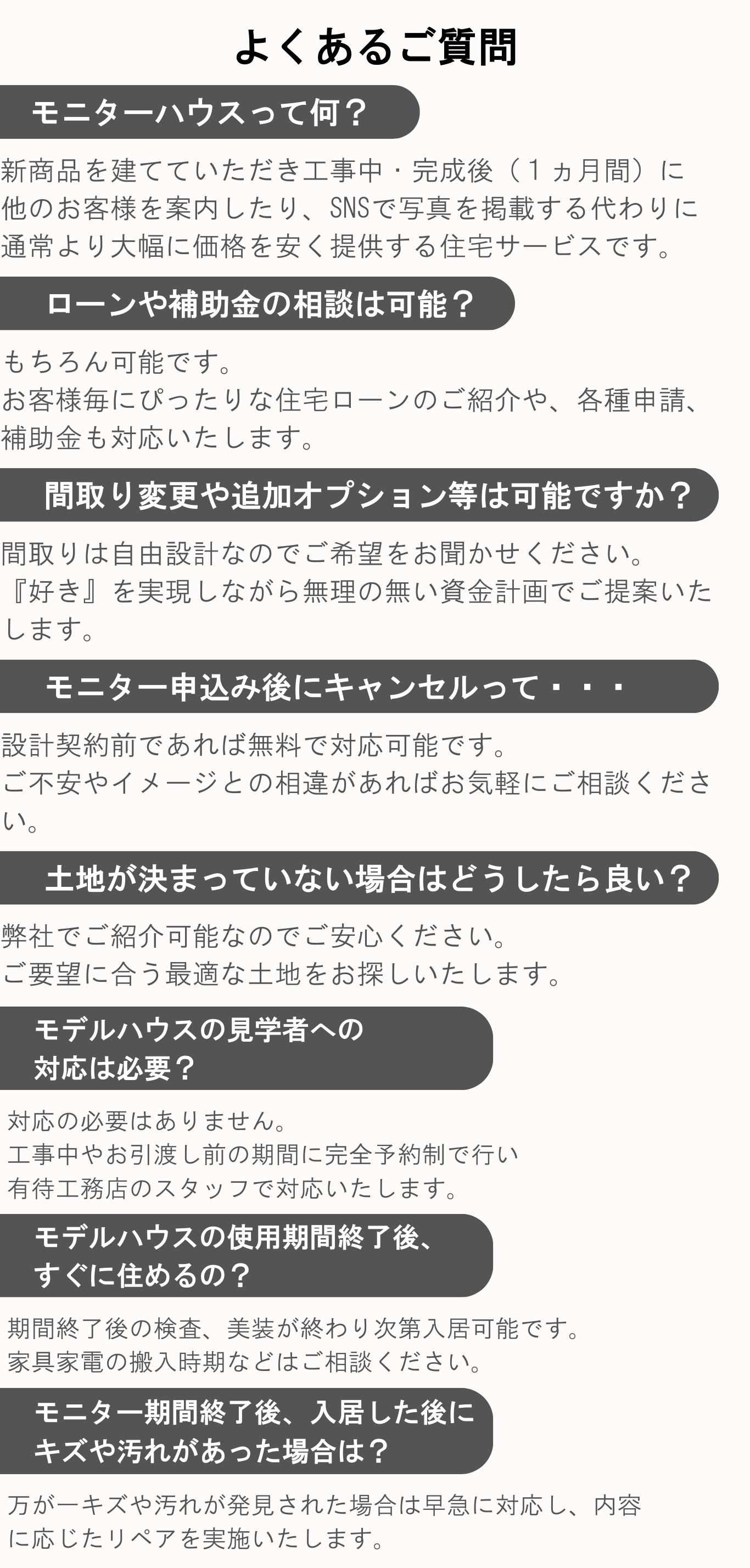 モニターLP改②.png