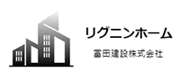 富田建設|埼玉県秩父郡・秩父市の新築・注文住宅・新築戸建てを手がける工務店