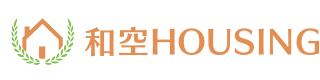 和空ハウジング｜和歌山県有田市の新築・注文住宅・新築戸建てを手がける工務店